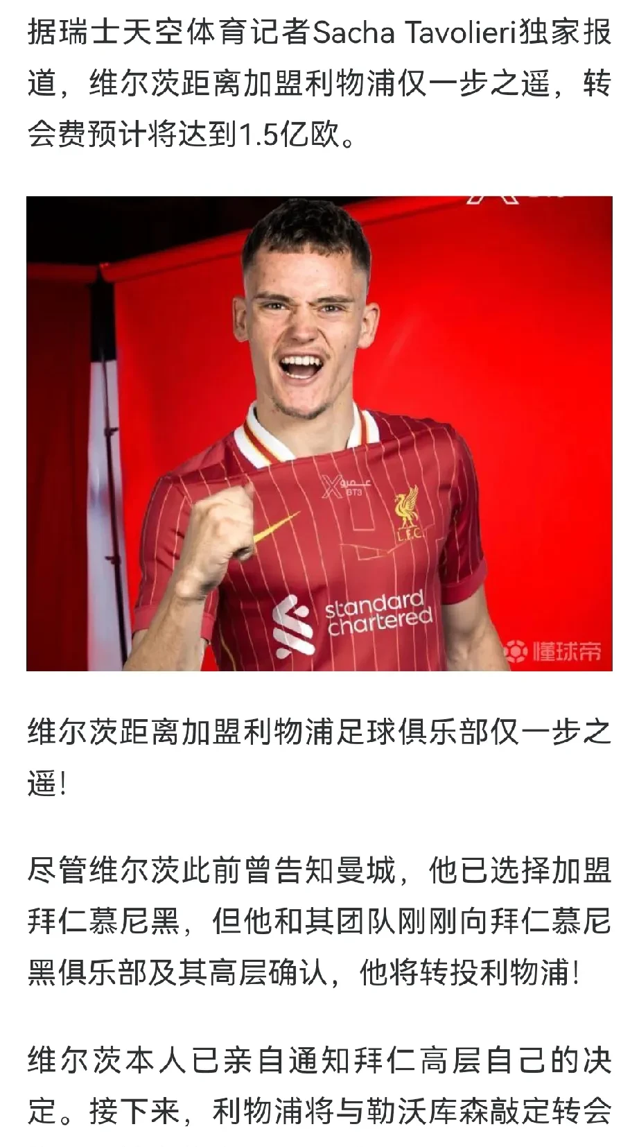 爱游戏-Ming新星刷新纪录表现突出，拜仁前途光明！气势如虹延续-爱游戏